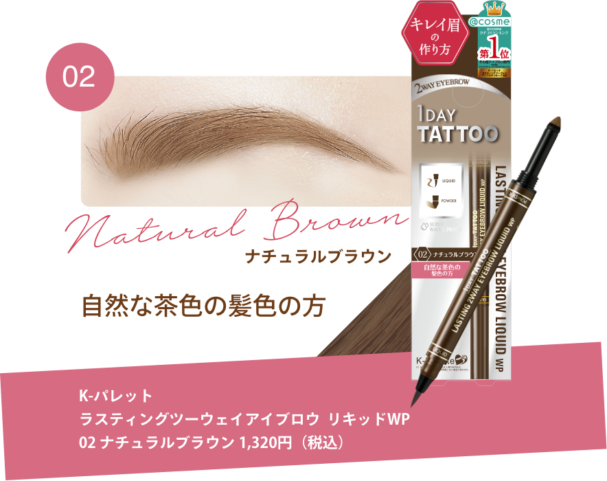 ナチュラルブラウン 自然な茶色の髪色の方
