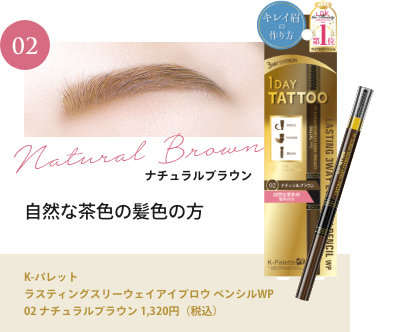 ナチュラルブラウン 自然な茶色の髪色の方