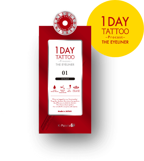 1DAY TATTOO -Procast- THE EYELINER 誕生! 進化の秘密は 「落ちにくさ」と「美しさ」の融合
