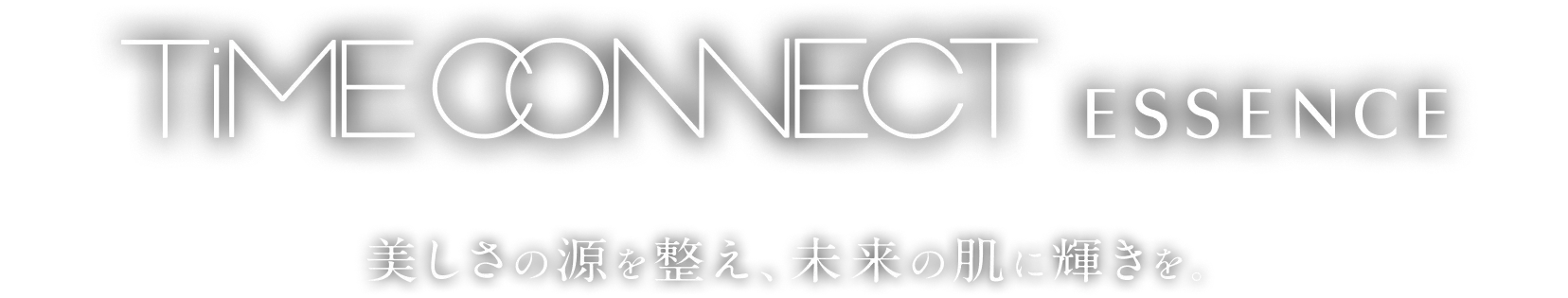 AXI 新商品 タイムコネクトエッセンスNKを発売しました。