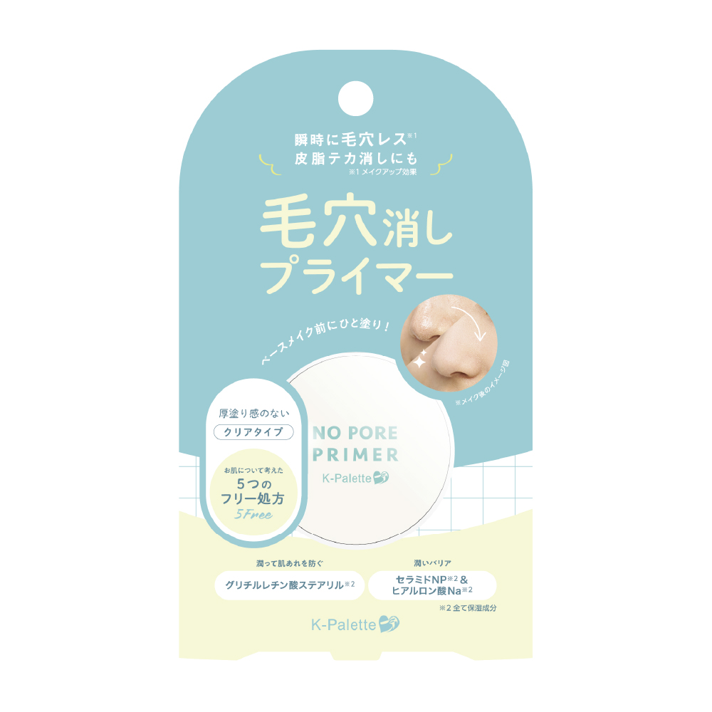 K-パレット 毛穴消しプライマー | クオレ株式会社