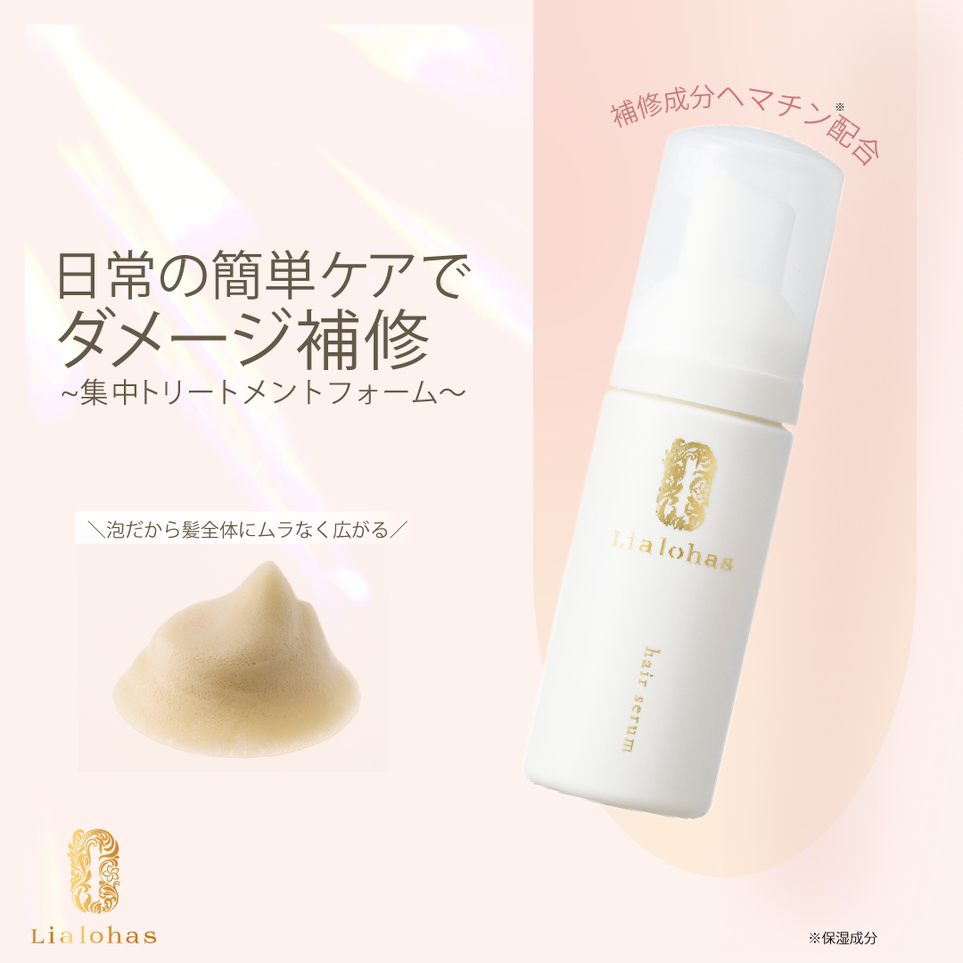 ☆Hairkirara ヘアキララ美容液30ml 3本+10ml1本+豪華セット