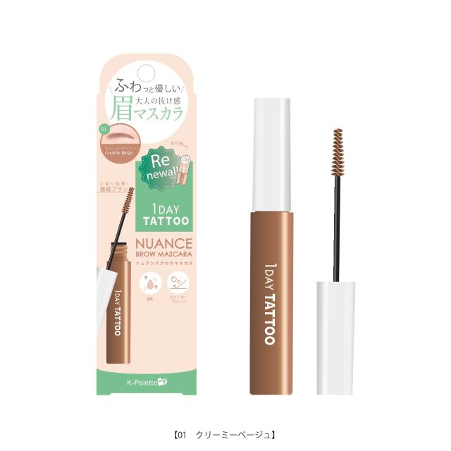 キュート モダン 眉 ラミネート アフターケアカード/55枚パック 名刺サイズ 眉ラミネーション アフターケアカード 予約後リマイン K-パレット ニュアンスブロウマスカラａ | クオレ株式会社