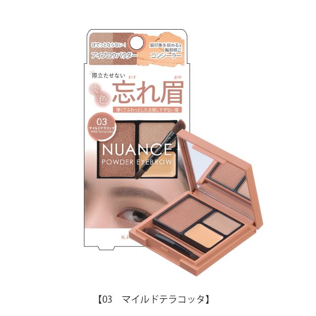 K-パレット ニュアンスパウダーアイブロウ＋ | クオレ株式会社